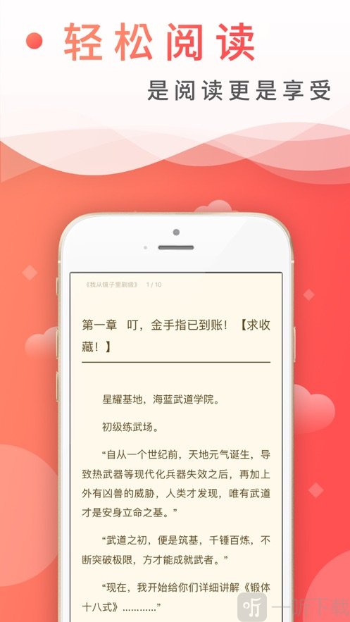 飞卢中文网app