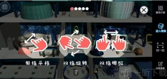 AR天文馆