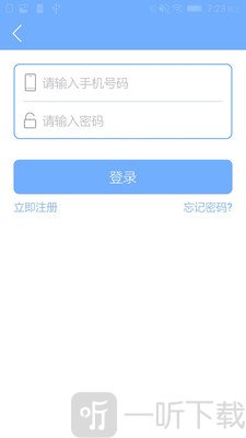 智家客物业