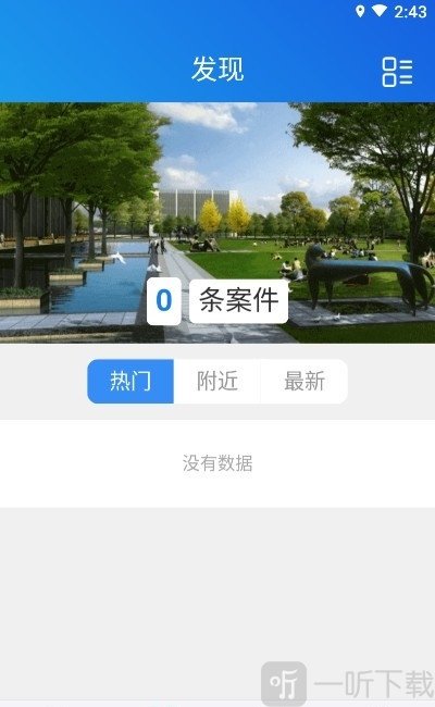 行唐市民通