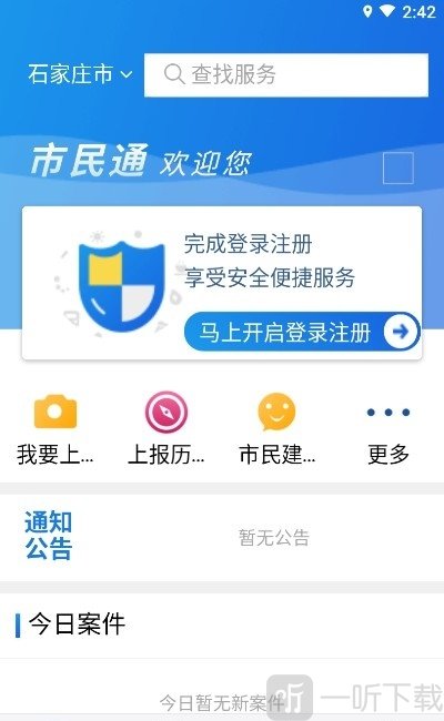 行唐市民通