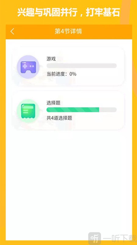 英语学伴同行