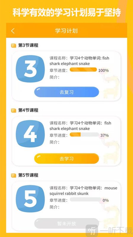 英语学伴同行