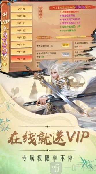 坠叶斩魔录