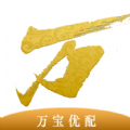 万宝优配