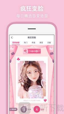 趣玩P图