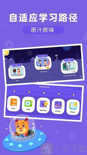 果果英语app