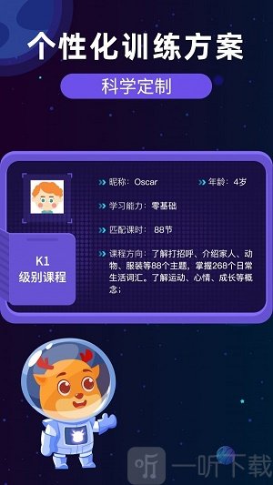 果果英语app