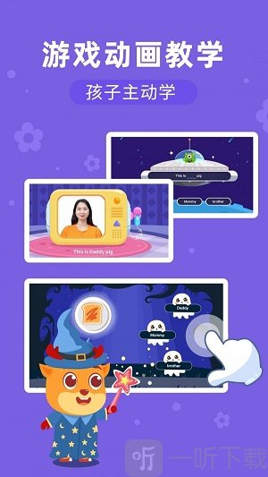 果果英语app