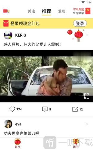 每日一乐app