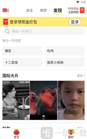 每日一乐app