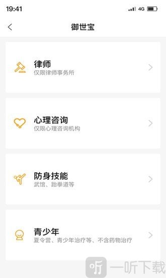 御世宝