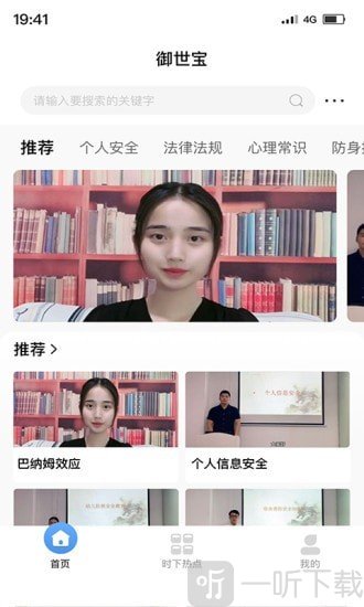 御世宝