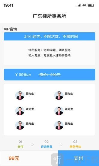 御世宝