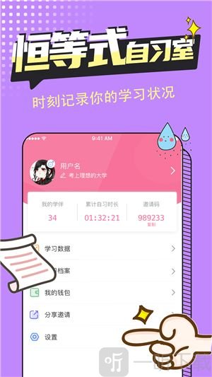 恒等式自习室