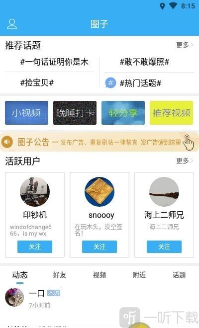超级工坊