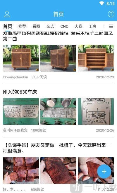 超级工坊