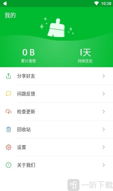知心手机管家
