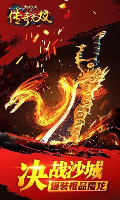 安锋传奇无双