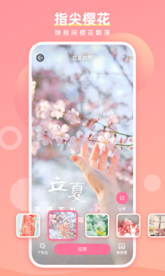 魔法手指