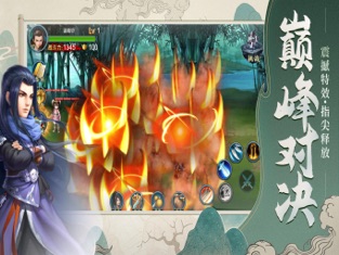 刀剑武侠