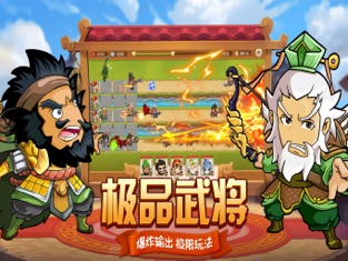 全民塔防