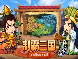 全民塔防