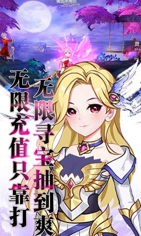 契約輪回之終焉世界