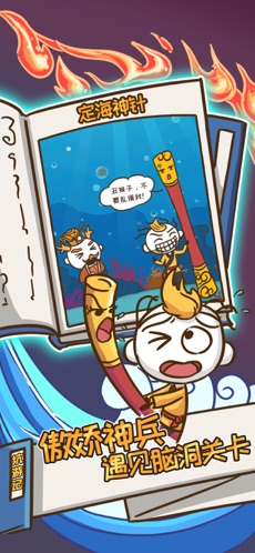 史上最坑爹的游戏3