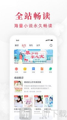 全免费小说