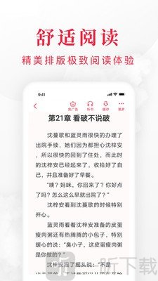 全免费小说