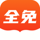 全免费小说