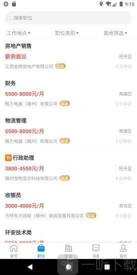 赣州直聘