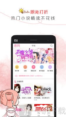 盗梦人小说网