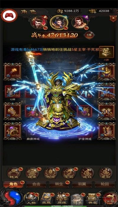 斗战传奇