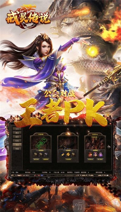 戒灵传说之至尊天下