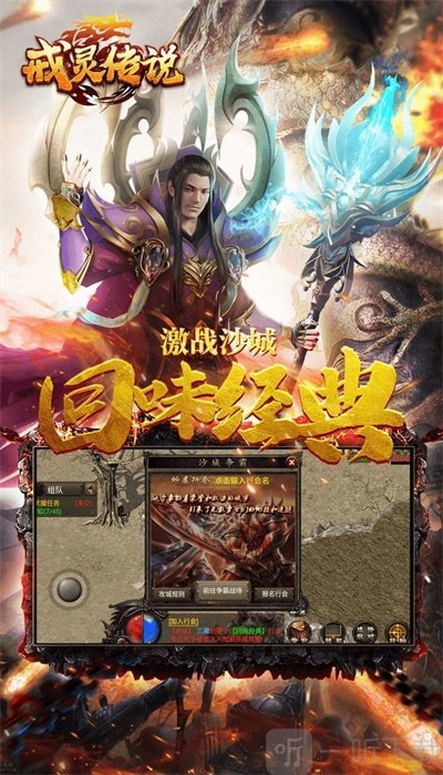 戒灵传说之至尊天下