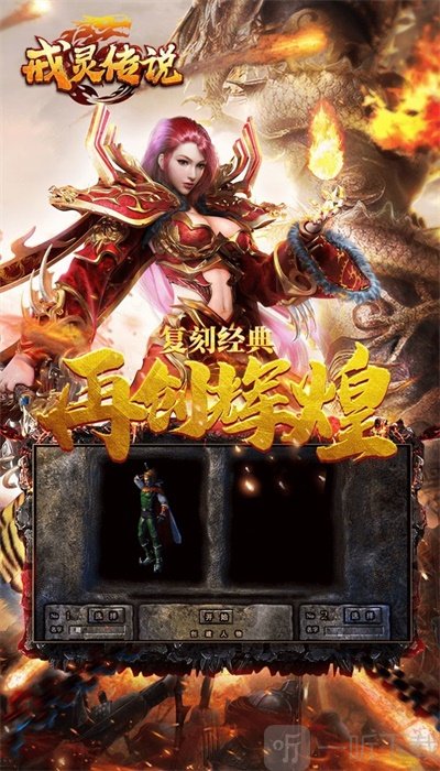 戒灵传说之至尊天下