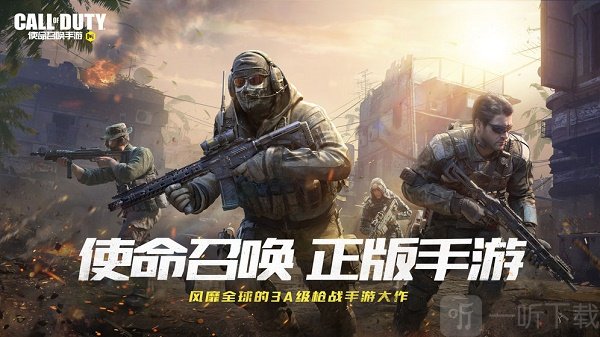 使命召唤手游新手怎么培养意识 新手意识培养攻略
