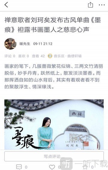 中国古风联盟