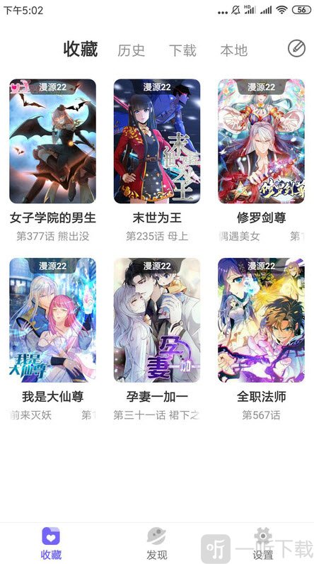 酷达漫画
