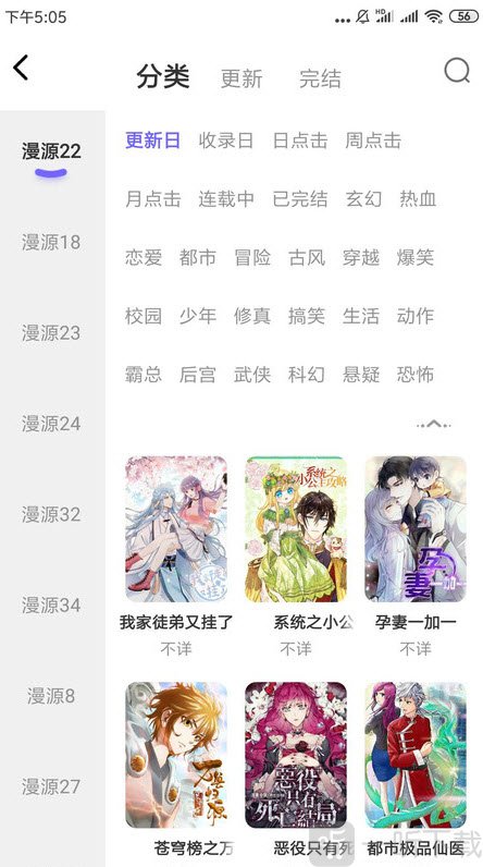 酷达漫画