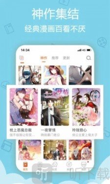 魔爪漫画