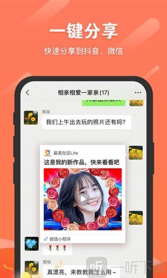 最美社区