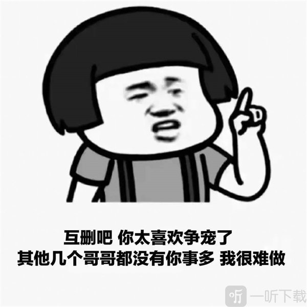 好友一删背景一换