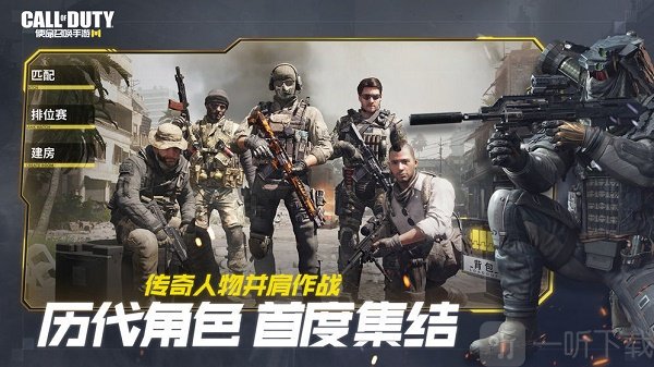 使命召唤手游画质修改器
