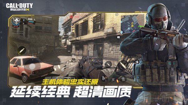 使命召唤手游画质修改器