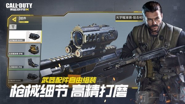 使命召唤手游画质修改器