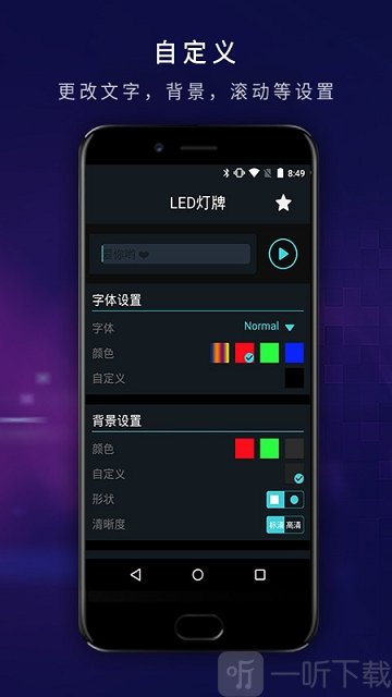 弹幕显示屏
