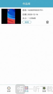 糖果录屏